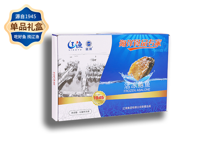 遼漁活動鮑魚禮盒 遼漁活動鮑魚禮盒